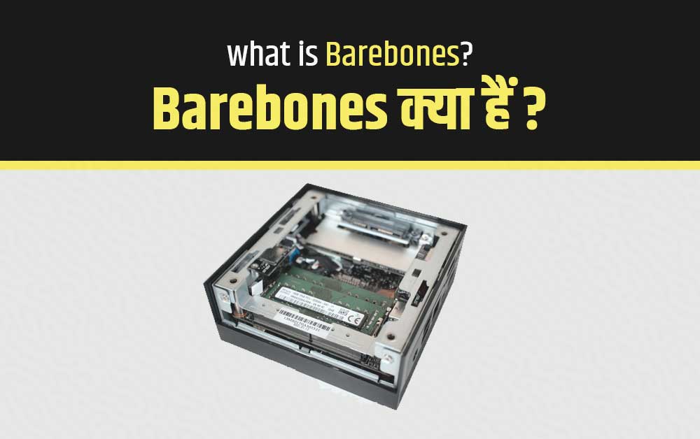 Barebones क्या है? What is Barebones in Hindi