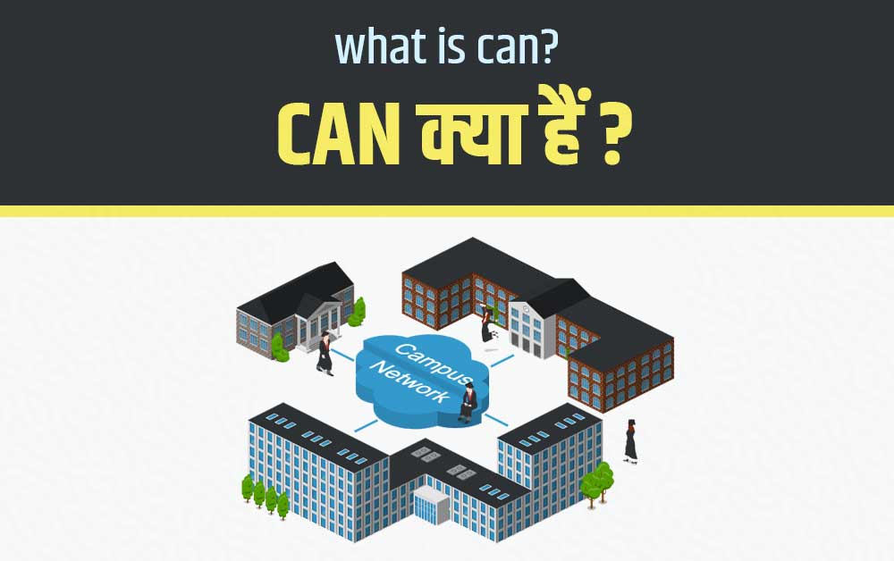 can kya hai ? What is can ?