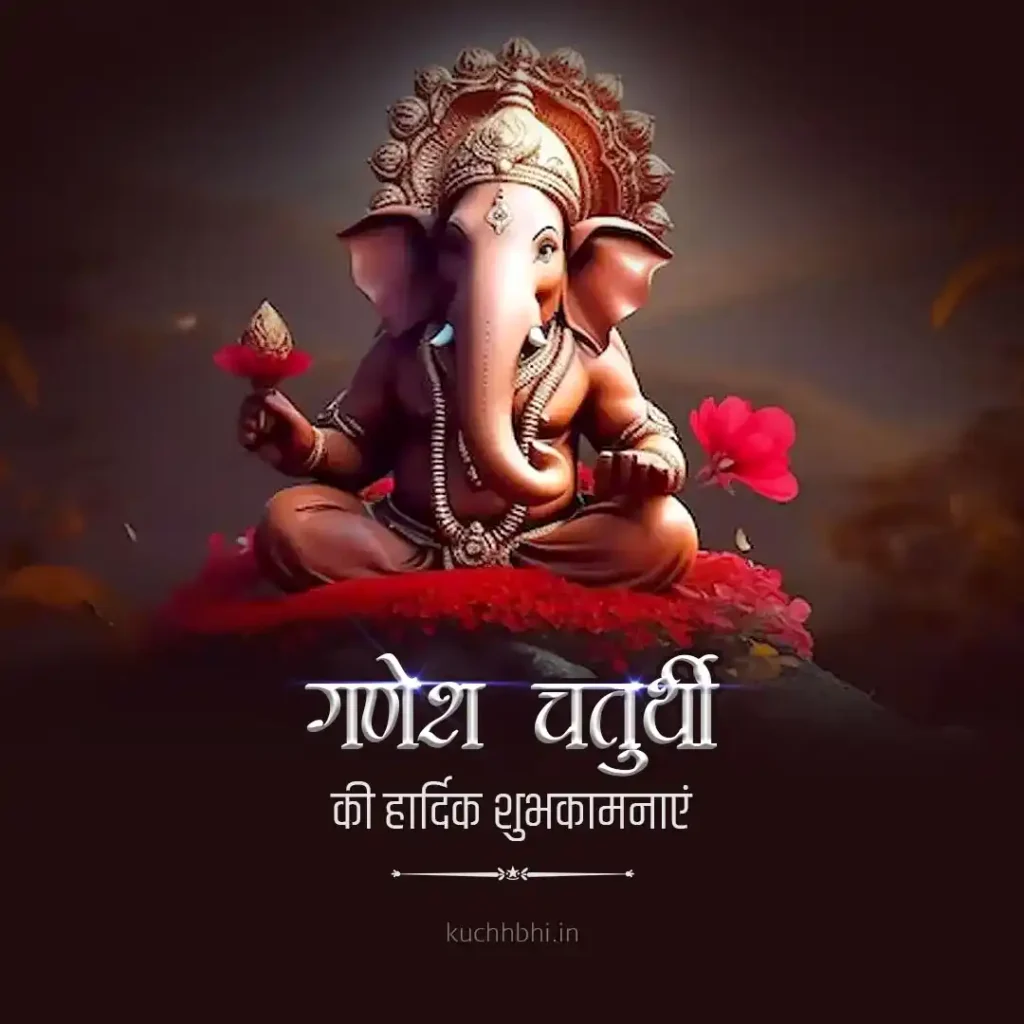 Happy Ganesh Chaturthi 2023 Wishes , Messages in Hindi