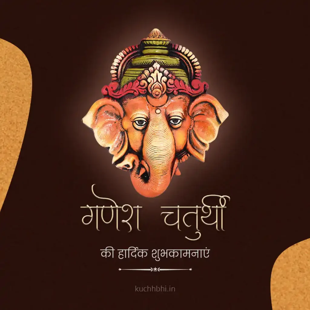 Happy Ganesh Chaturthi 2023 Wishes Quotes, Images, Status, Messages in Hindi