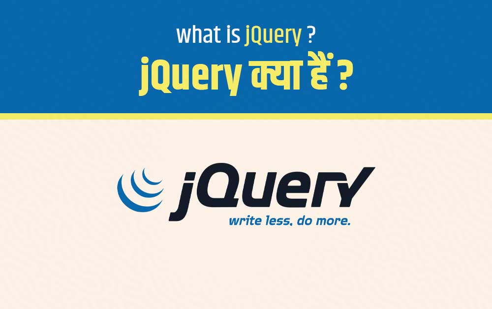 jQuery क्या है - What is jQuery in Hindi