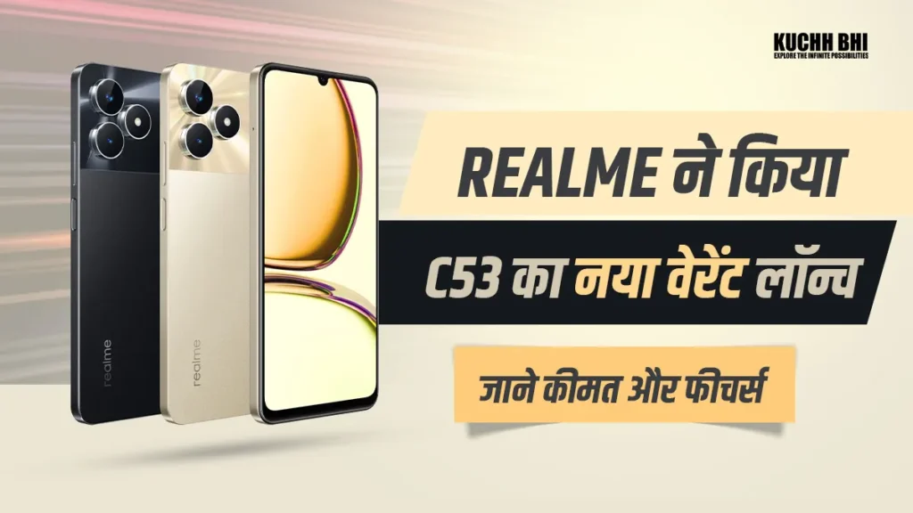 Realme c53 new variant launched in india