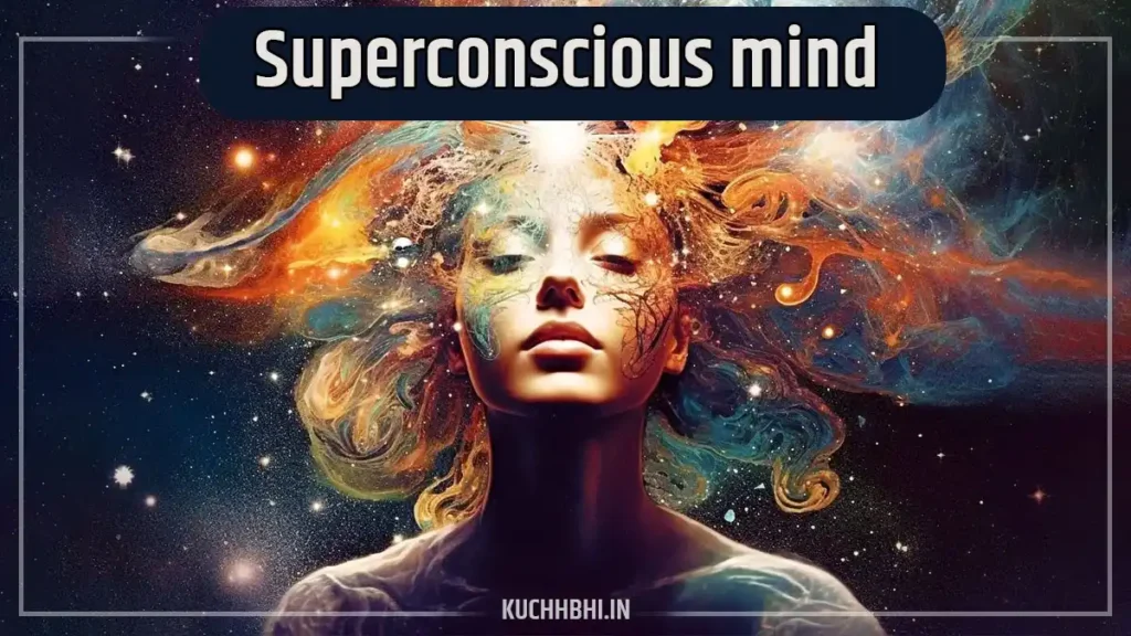 अधिकचेतना मन (superconscious mind)