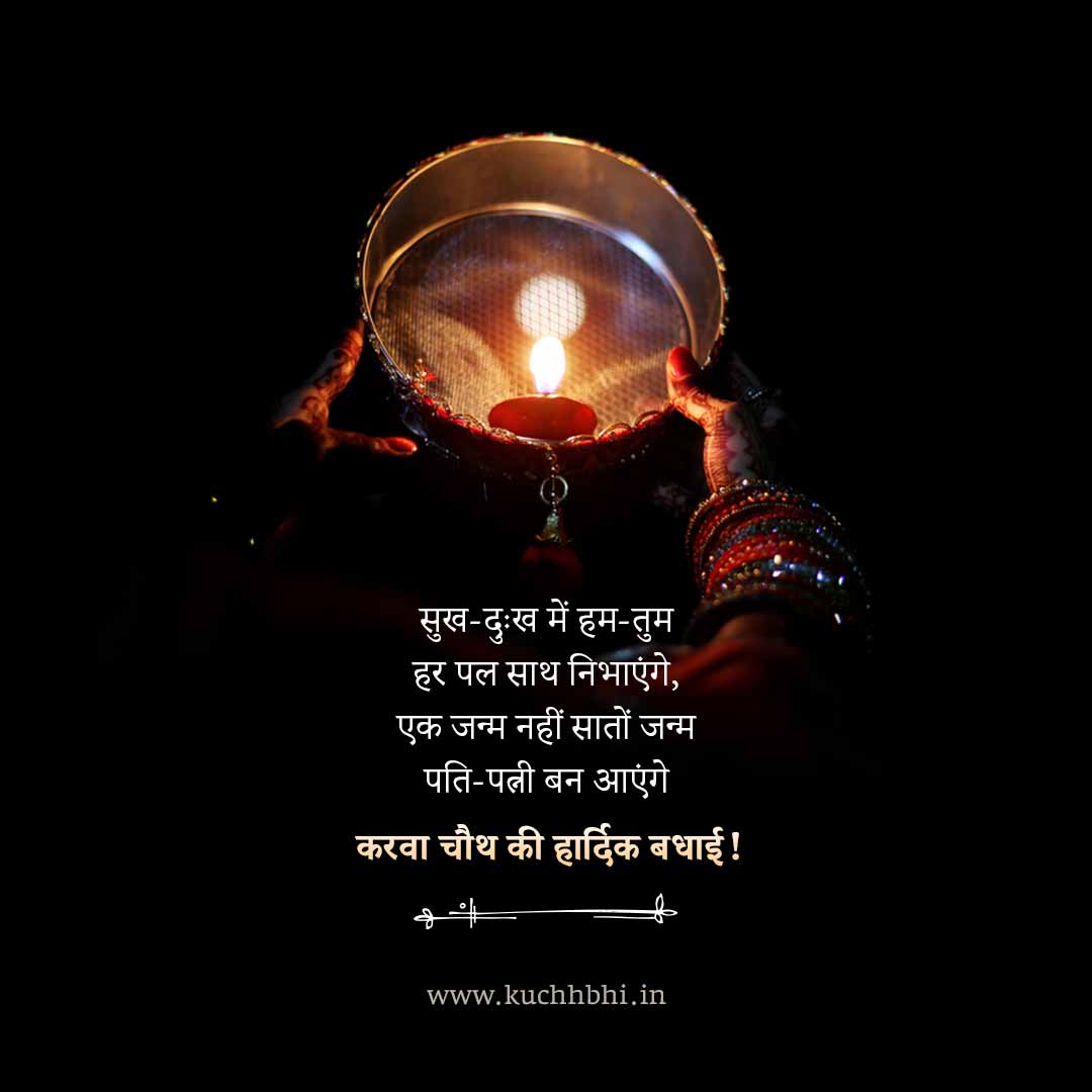 Happy Karwa Chauth Happy Karwa Chauth