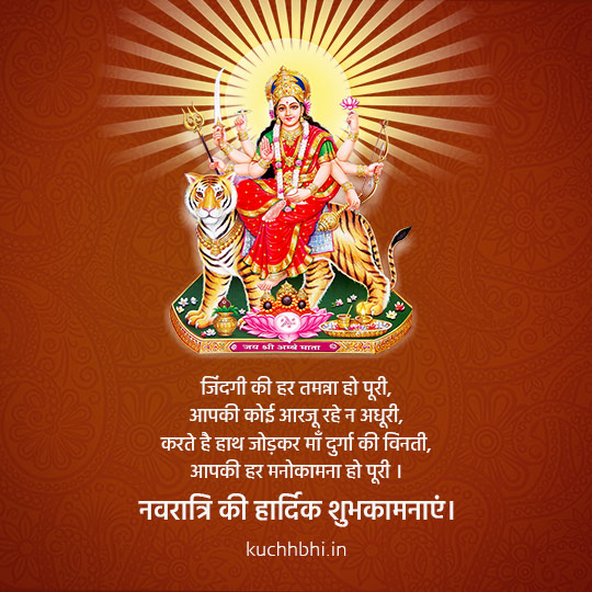 Best Happy Navratri 2023 Wishes, Image Download 17 Happy Navratri Banner Navratri