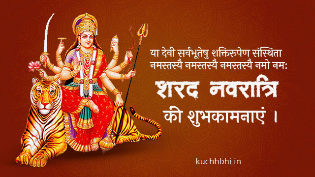Best Happy Navratri 2023 Wishes, Image Download 1 Happy Navratri Navratri