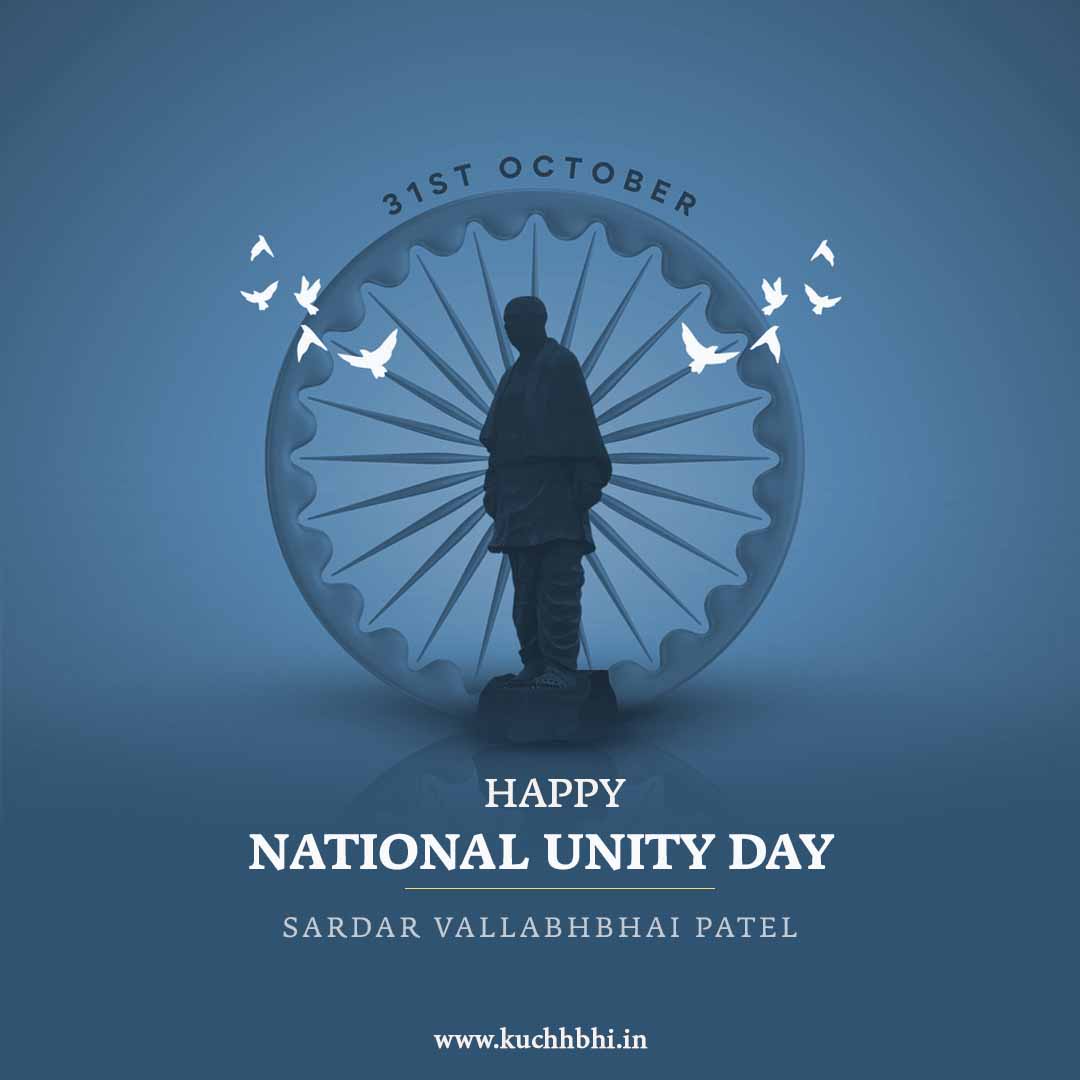 Rashtriya ekta Diwas Rashtriya ekta Diwas