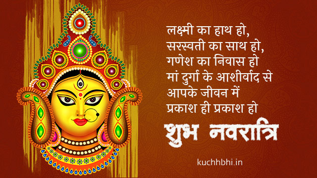 Best Happy Navratri 2023 Wishes, Image Download 6 Navratri Image Navratri
