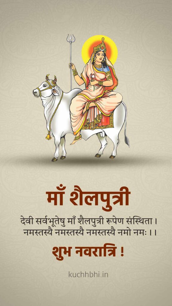 Navratri 2023 Day 1: Devi Photo Download 6 Navratri ka pahla din whatsapp status