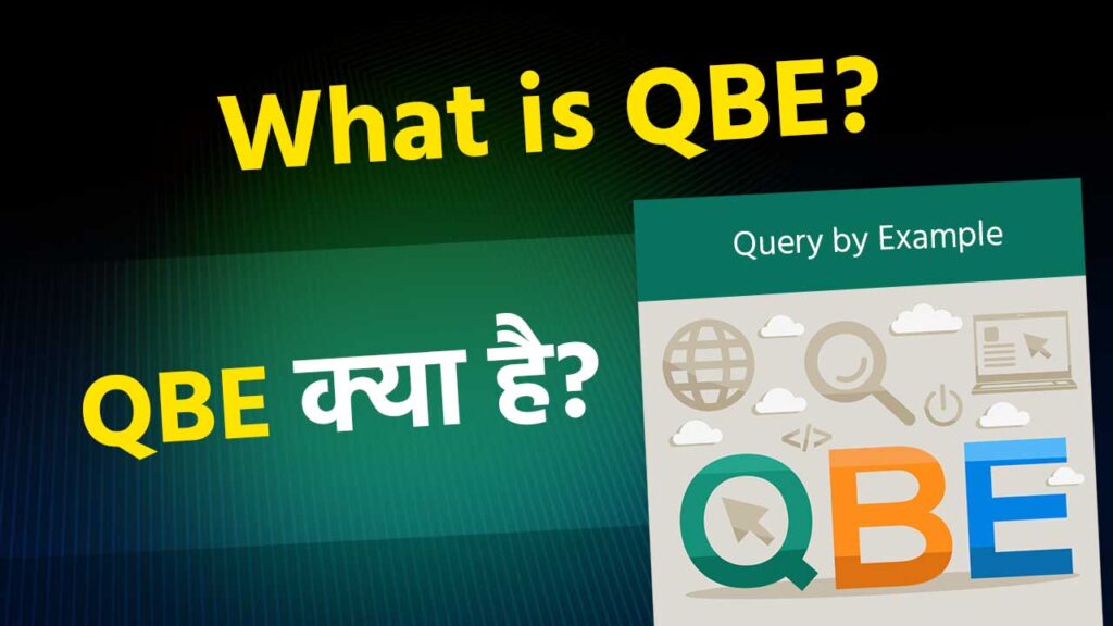 QBE क्या है? - What is QBE in Hindi 1 QBE kya hai