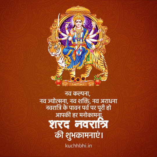 Best Happy Navratri 2023 Wishes, Image Download 16 Sharad Navratri Banner 2023 Navratri