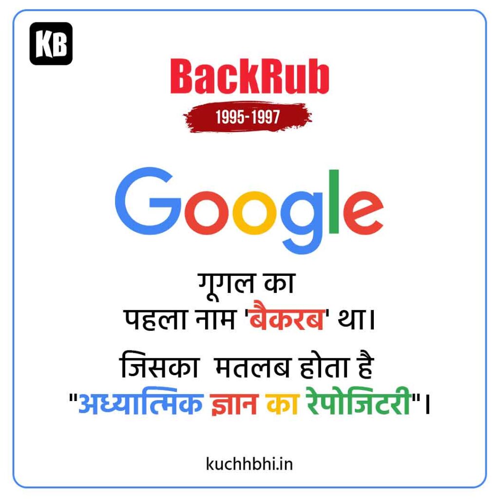 Google First Name Was BACKRUB