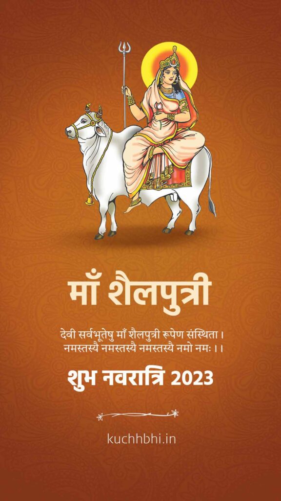 Navratri 2023 Day 1: Devi Photo Download 10 navratri 1 day poster 1