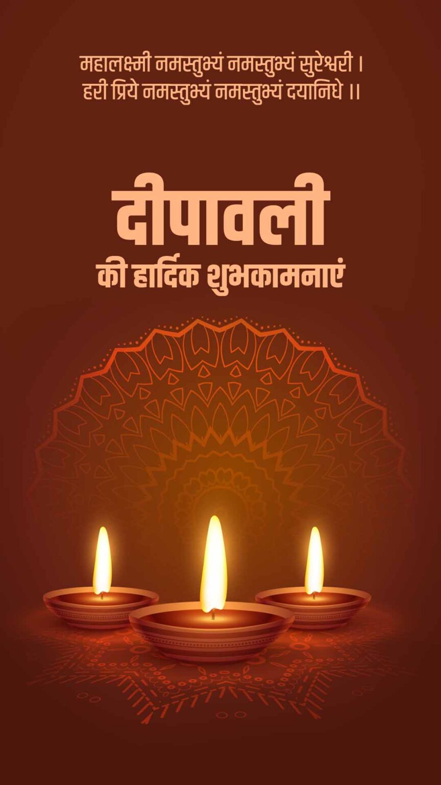 Happy Diwali 2023 Images - Download Free Best Hindi Wishes Images