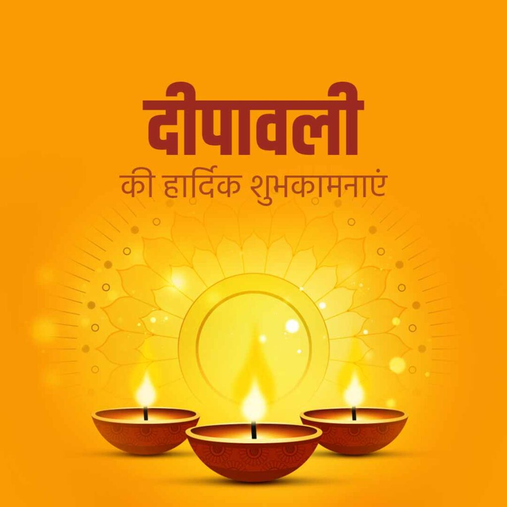 Happy Diwali 2023 Images - Download Free Best Hindi Wishes Images