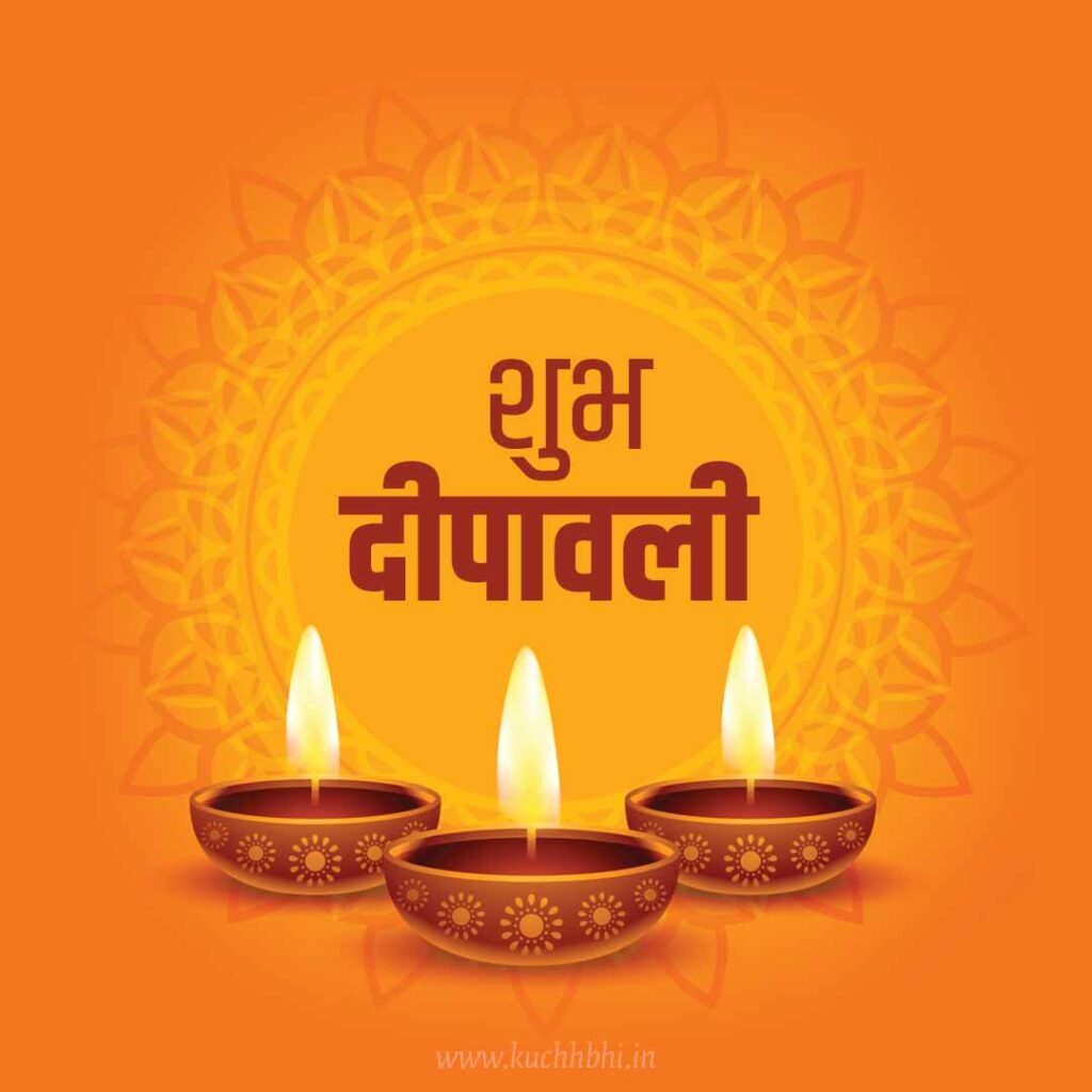 Happy Diwali 2023 Images - Download Free Best Hindi Wishes Images