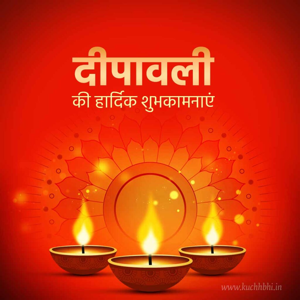 Happy Diwali 2023 Images - Download Free Best Hindi Wishes Images