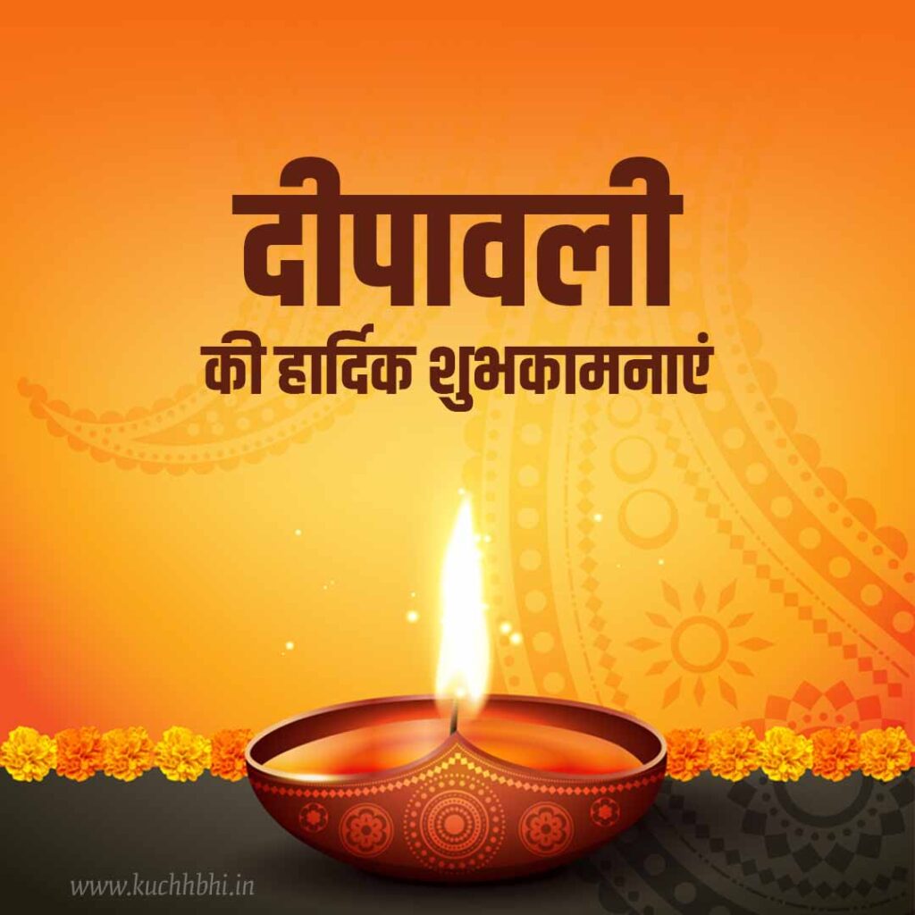 Happy Diwali 2023 Images - Download Free Best Hindi Wishes Images