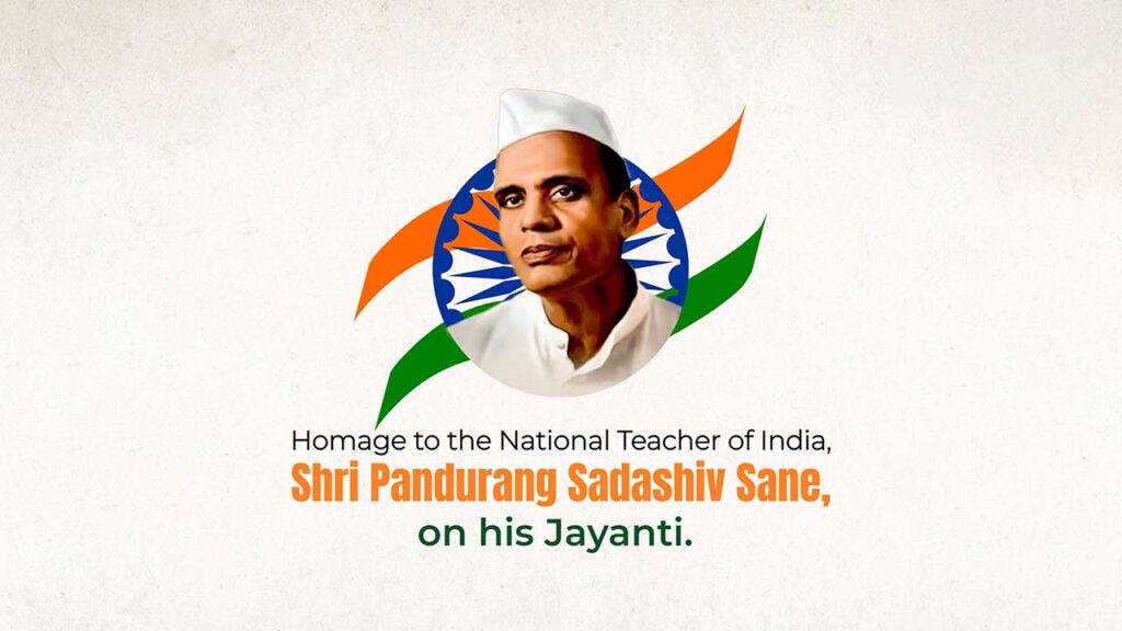 Pandurang Sadashiv Sane Jayanti