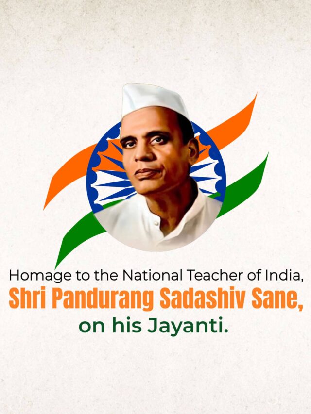 Pandurang Sadashiv Sane Jayanti | 24 Dec